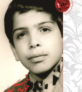 حوله خیس