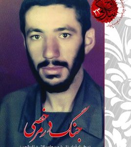 جنگ در مرخصی