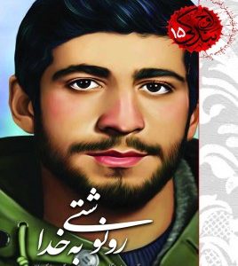 رونوشتی به خدا