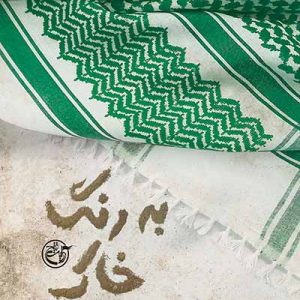 کتاب به رنگ خاک