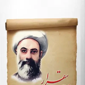 بیقرار