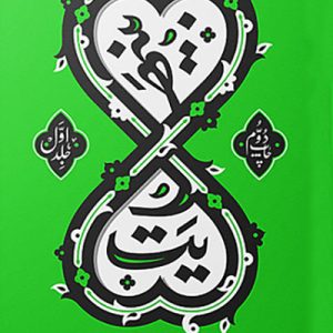 کتاب بینهایت 1