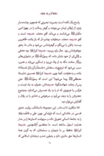 تا ابد مادر - تصویر 3