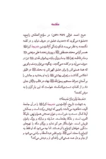 تا ابد مادر - تصویر 2