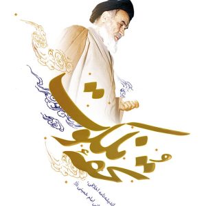 کتاب تحفه ملکوت