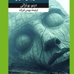 تصویر بزرگ