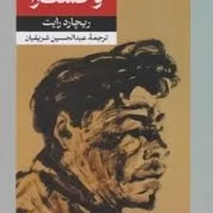 تعطیلات وحشت‌زا