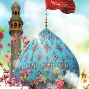 تقویم جمکران 1404 - حدیثی، نجومی، همراه با ادعیه و زیارات (قطع نیم جیبی)