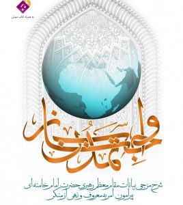 واجب تمدن ساز