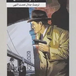 جانی دالر