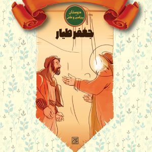 کتاب پرنده مهاجر