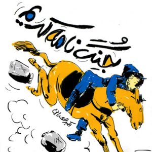 کتاب جنگ نامه کریم (جُنگ نامه کریم)