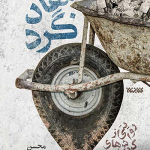 کتاب جهادگرد