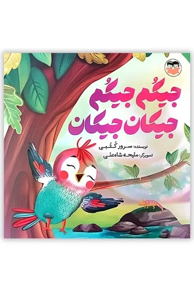 جیکم-جیکم-جیکان-جیکان جیکم جیکم جیکان جیکان - تصویر 1