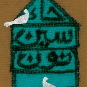 کتاب حاء سین نون