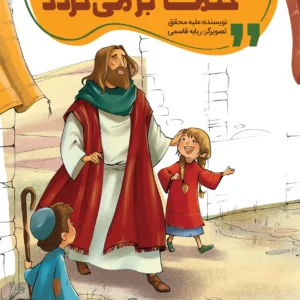 کتاب حتما بر می گردد