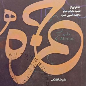 حمزه
