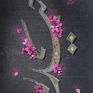 کتاب حیدر