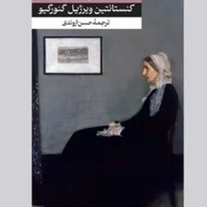 خانه پتروداوا