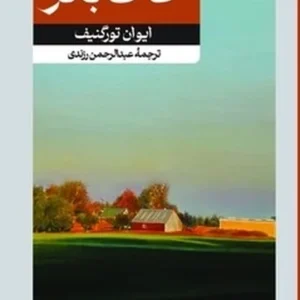 خاک بکر