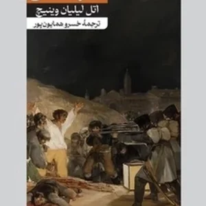 خرمگس