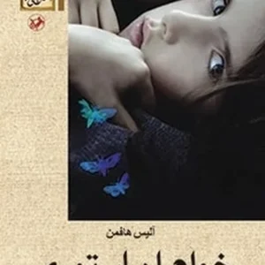 خواهران استوری
