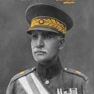 کتاب خود خدا