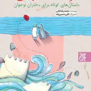 کتاب خودت انتخاب کن