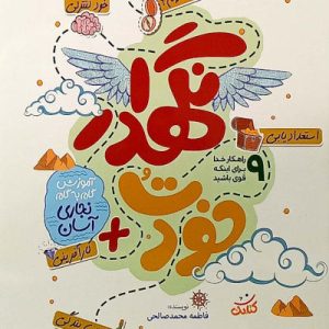 کتاب خودت نگه دار