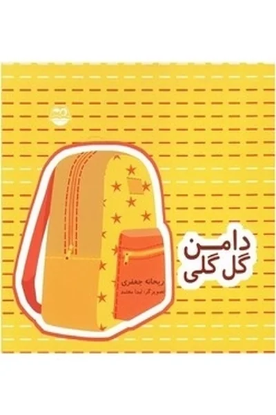 دامن-گل-گلی دامن گل گلی - تصویر 1