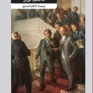 دانشکده های من