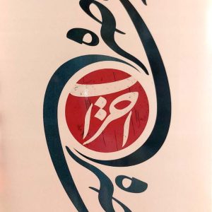 کتاب در محاصره احزاب