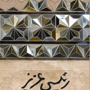 کتاب رئیسی عزیز