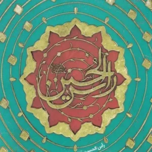 کتاب راس الحسین