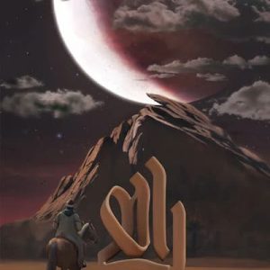 کتاب راهی