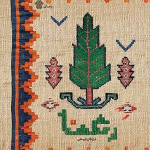 کتاب رعنا