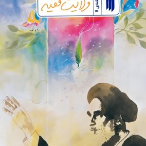 ره نامه 11