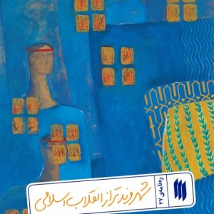ره نامه 27