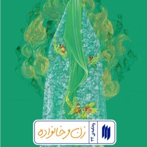 کتاب ره نامه 34