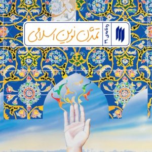 کتاب ره نامه 39