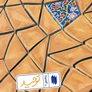 ره نامه 4