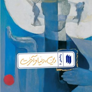ره نامه 5