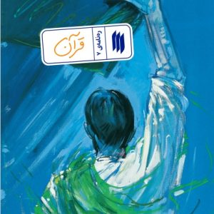 ره نامه 7