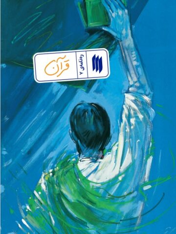 ره نامه 7