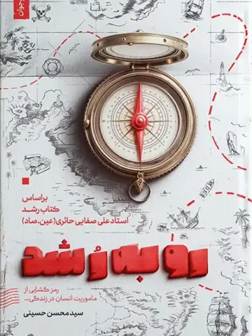 کتاب رو به رشد
