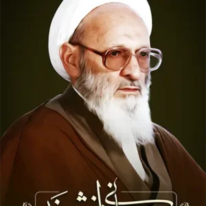 کتاب دانشمند روحانی