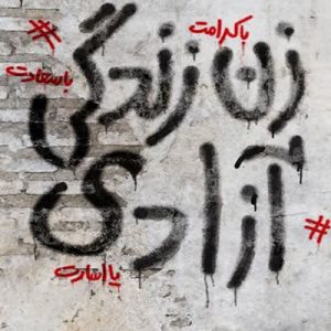 کتاب زن با کرامت زندگی با سعادت آزادی یا اسارت