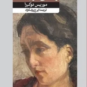 زندانی کازابلانکا