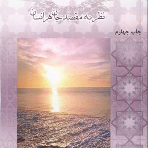کتاب زیارت آل یاسین