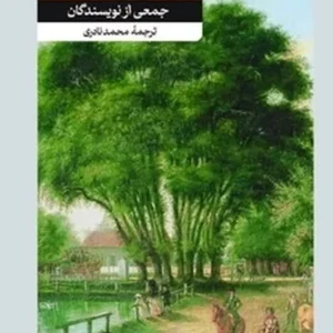 ساحت خیال